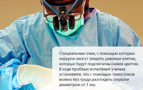 Specialieji stiklai padės oncosurgeryi pašalinti visas patologines ląsteles, nedarant įtakos sveikatai